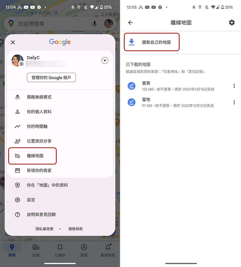 出國旅行前請在 Android 手機上確認這 5 件事 - 電腦王阿達