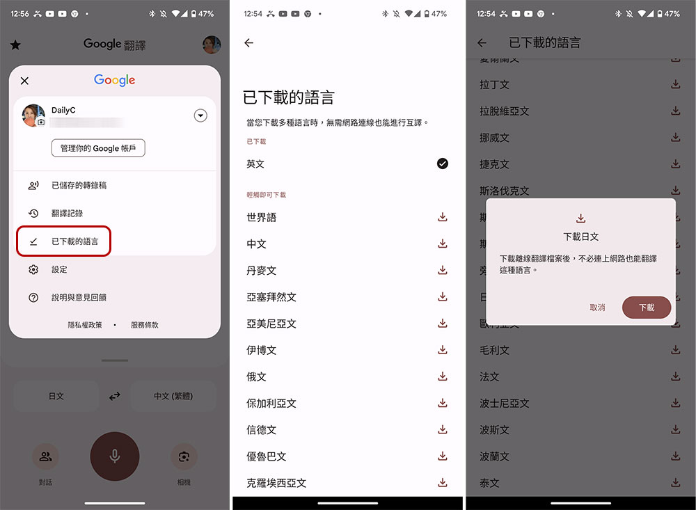 出國旅行前請在 Android 手機上確認這 5 件事 - 電腦王阿達