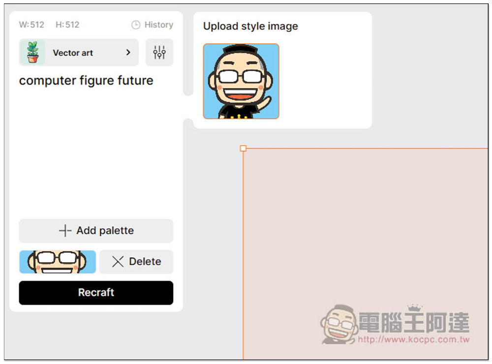 Recraft 一款 AI 產生 SVG 向量圖、插圖的免費線上工具，以後要什麼素材靠自己製作就好 - 電腦王阿達