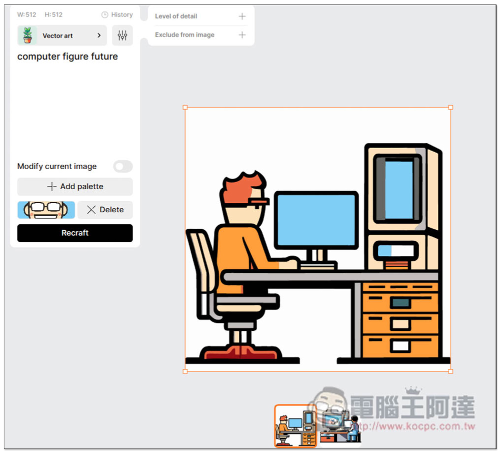 Recraft 一款 AI 產生 SVG 向量圖、插圖的免費線上工具，以後要什麼素材靠自己製作就好 - 電腦王阿達