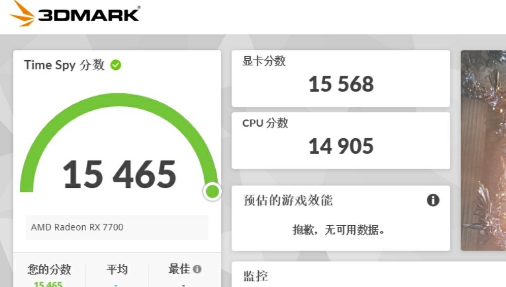 疑似 AMD RX 7700 和 RX 7800 跑分洩漏，有點小失望，但小贏競爭對手 NVIDIA - 電腦王阿達