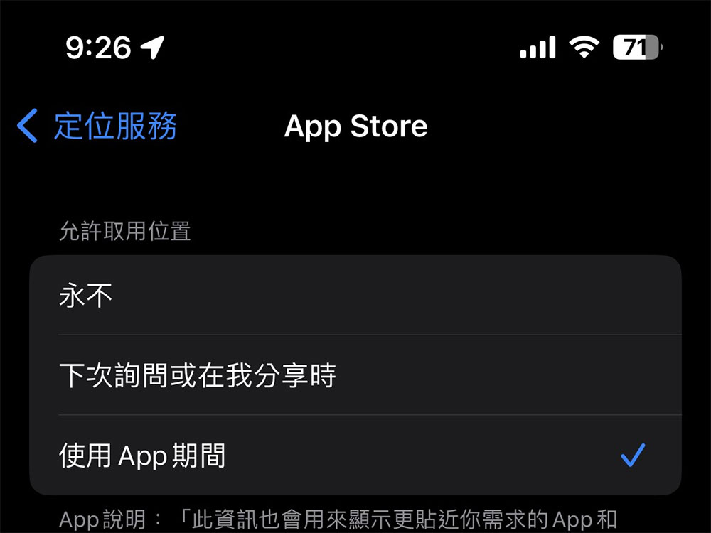 如何修復 iPhone、iPad上「無法連接到 App Store」問題？ - 電腦王阿達