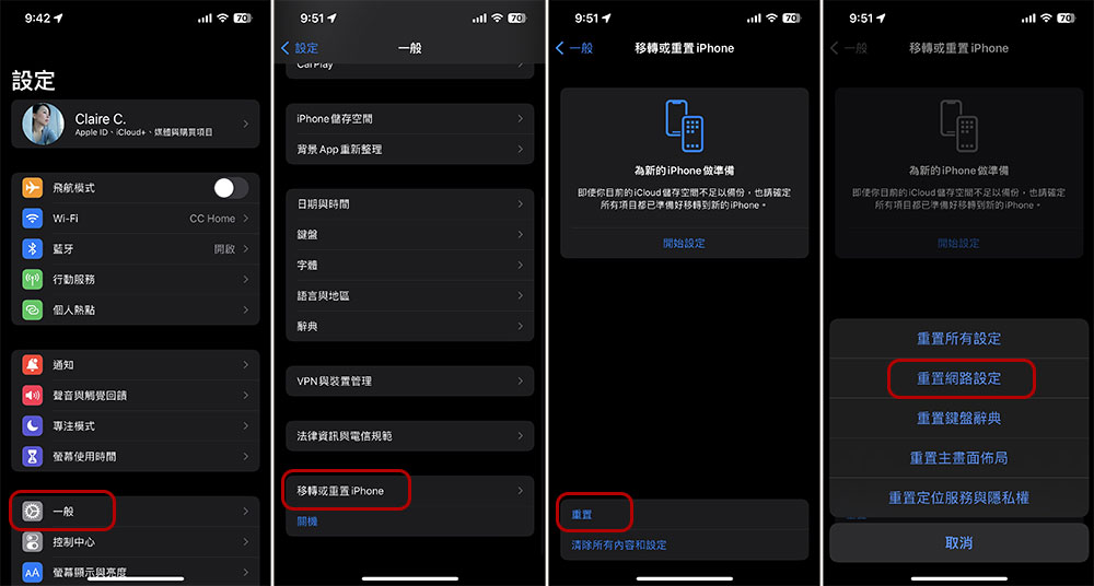 如何修復 iPhone、iPad上「無法連接到 App Store」問題？ - 電腦王阿達