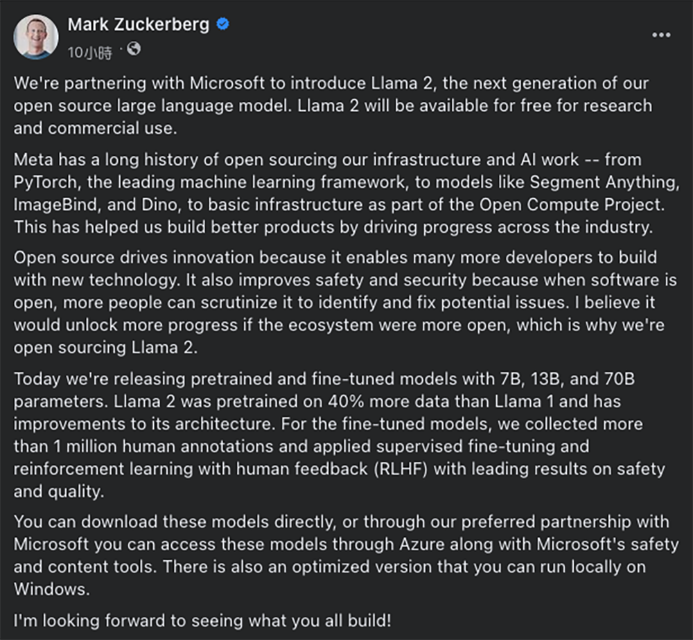 Meta、微軟與高通合推次世代 AI 大型語言模型 Llama 2，主打免費開源進軍商用市場 - 電腦王阿達