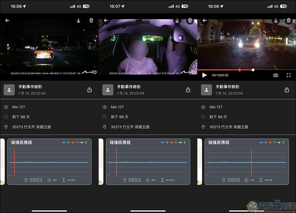 Mio MiSentry 12T 4G LTE 聯網行車記錄器開箱｜車內外遠端監控、防盜萬能保全、App推播即時通報、星光級三鏡頭全面守護 - 電腦王阿達