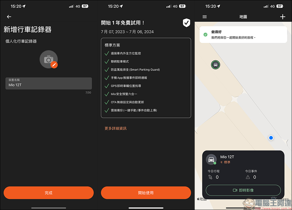 Mio MiSentry 12T 4G LTE 聯網行車記錄器開箱｜車內外遠端監控、防盜萬能保全、App推播即時通報、星光級三鏡頭全面守護 - 電腦王阿達