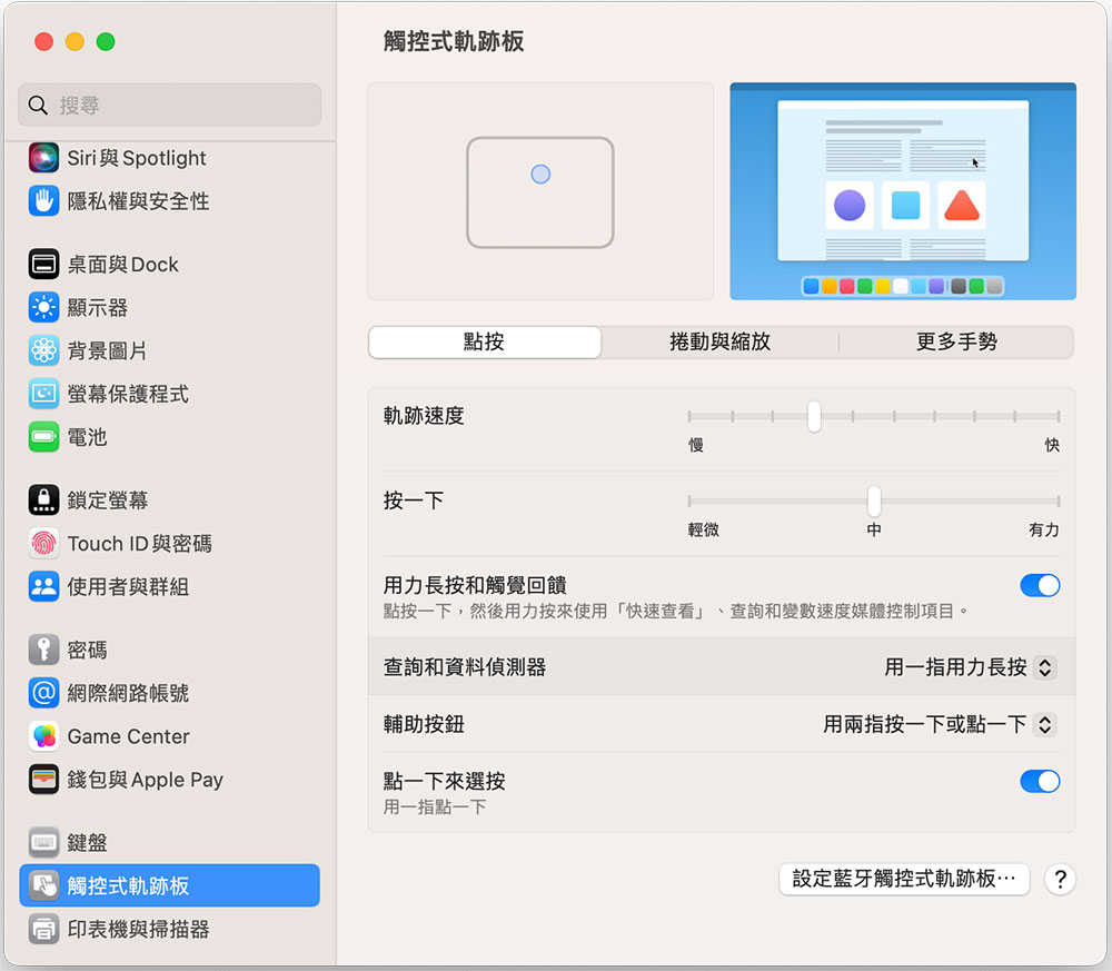 Magic TrackPad 才是 macOS 的最佳搭檔？你需要觸控板的原因 - 電腦王阿達