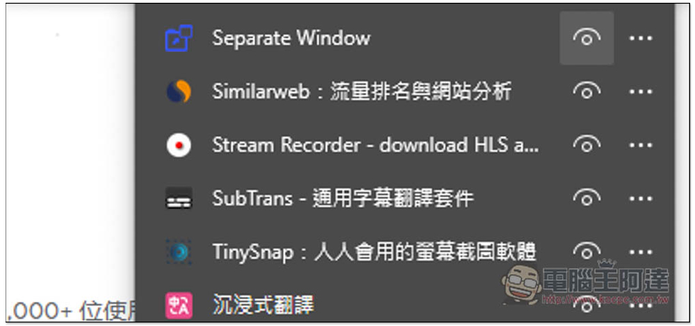 「獨立視窗」擴充功能，可指定網頁中任一區域畫面，顯示在獨立的彈出視窗中 - 電腦王阿達