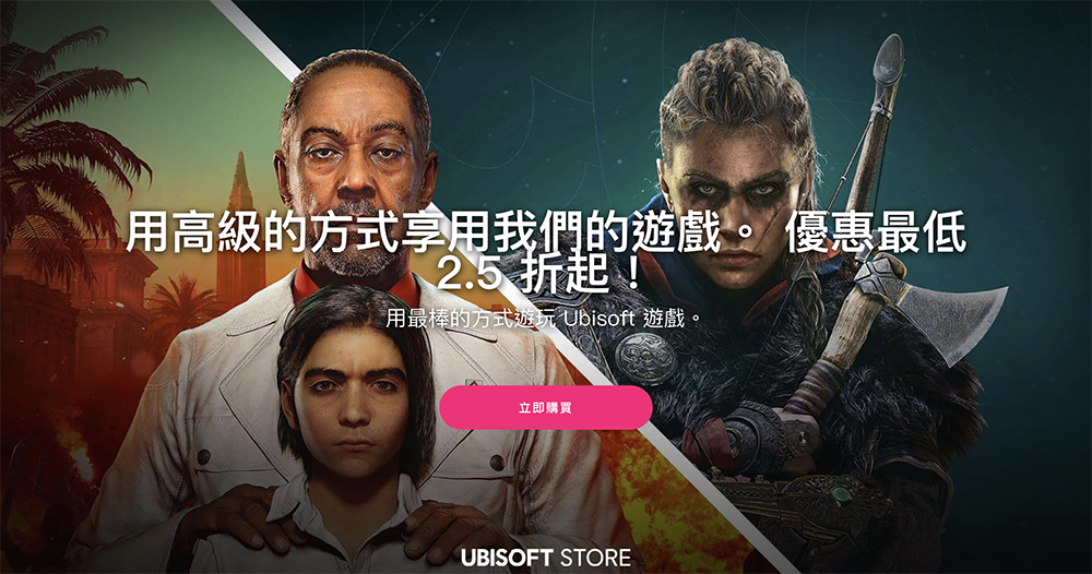 Ubisoft 警告用戶太久沒登入