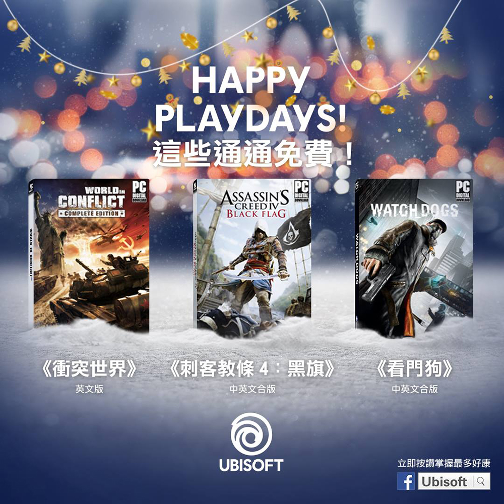 Ubisoft 警告用戶太久沒登入將失去帳號與所有遊戲，你覺得帳號未使用幾年算合理？ - 電腦王阿達