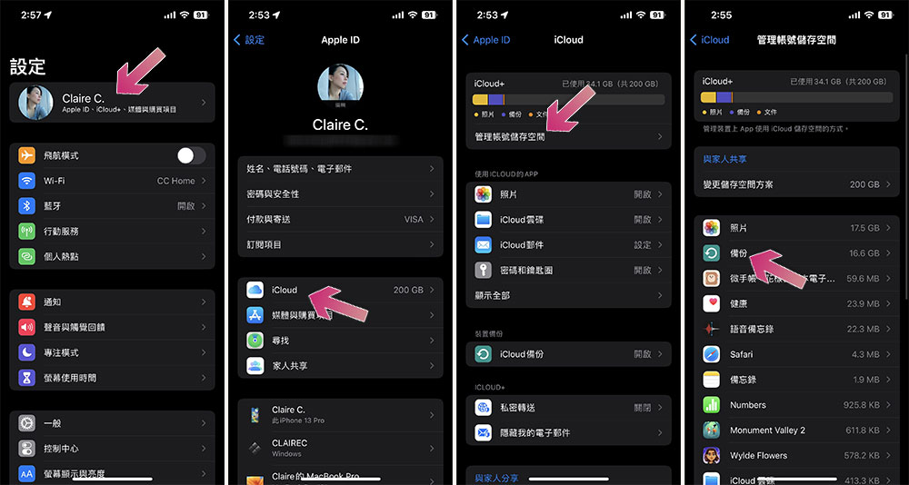 為什麼 iPhone 無法備份？該要如何修復？ - 電腦王阿達