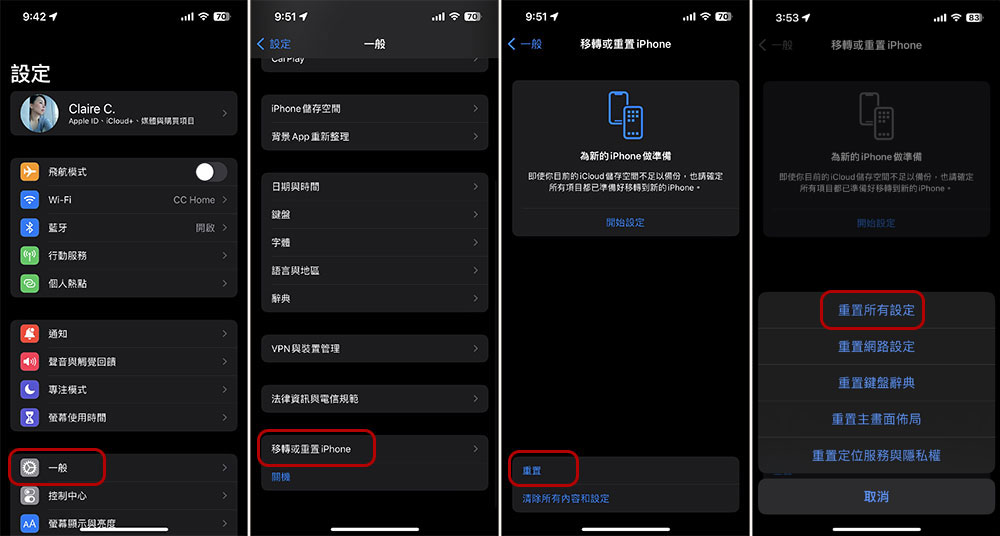 為什麼 iPhone 無法備份？該要如何修復？ - 電腦王阿達