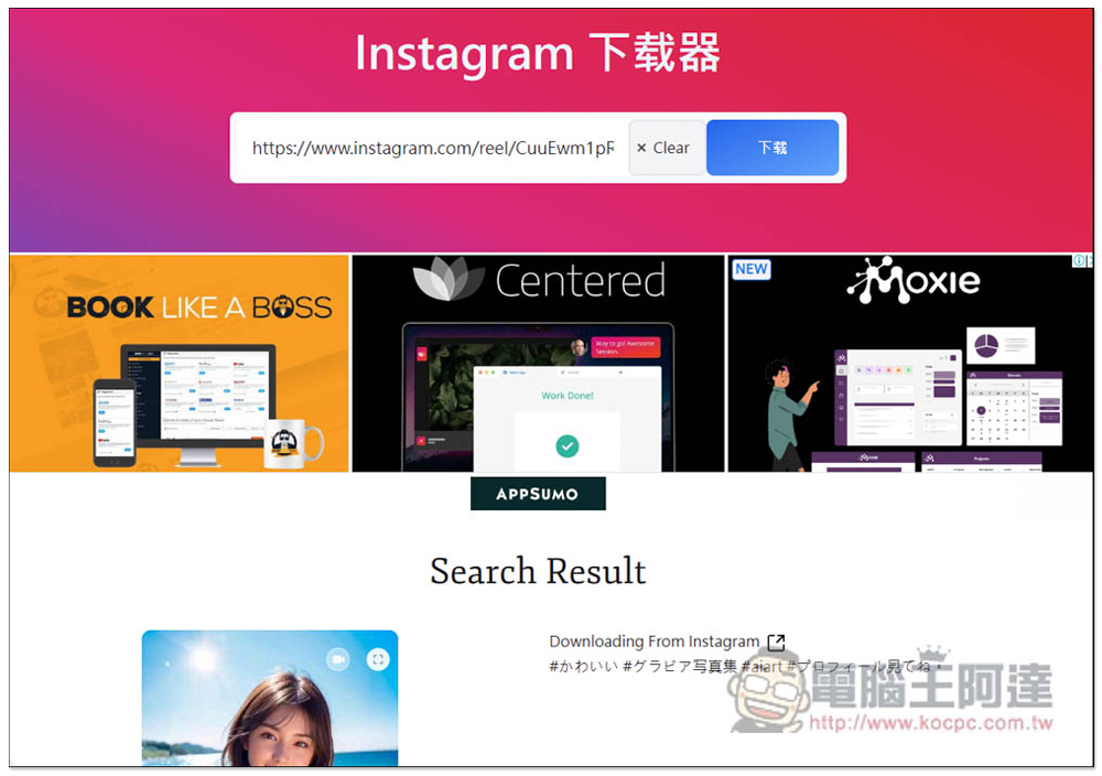 iGram 全能 Instagram 免費下載器，照片影片、限時動態、REELS、個人檔案等都支援 - 電腦王阿達