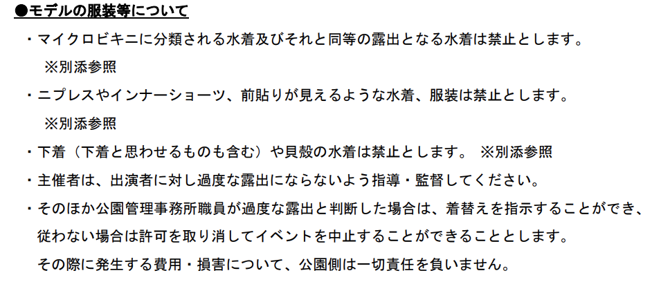 泳裝攝影變成物化女性？日本埼玉縣發布規範應對泳裝祭 - 電腦王阿達