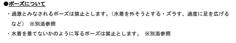 泳裝攝影變成物化女性？日本埼玉縣發布規範應對泳裝祭 - 電腦王阿達