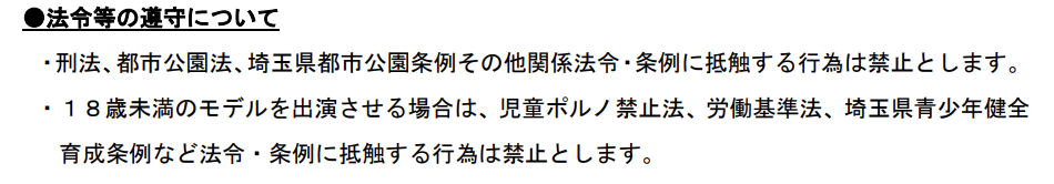 泳裝攝影變成物化女性？日本埼玉縣發布規範應對泳裝祭 - 電腦王阿達