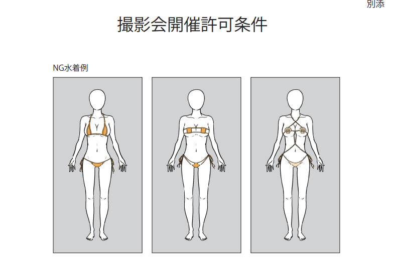 泳裝攝影變成物化女性？日本埼玉縣發布規範應對泳裝祭 - 電腦王阿達