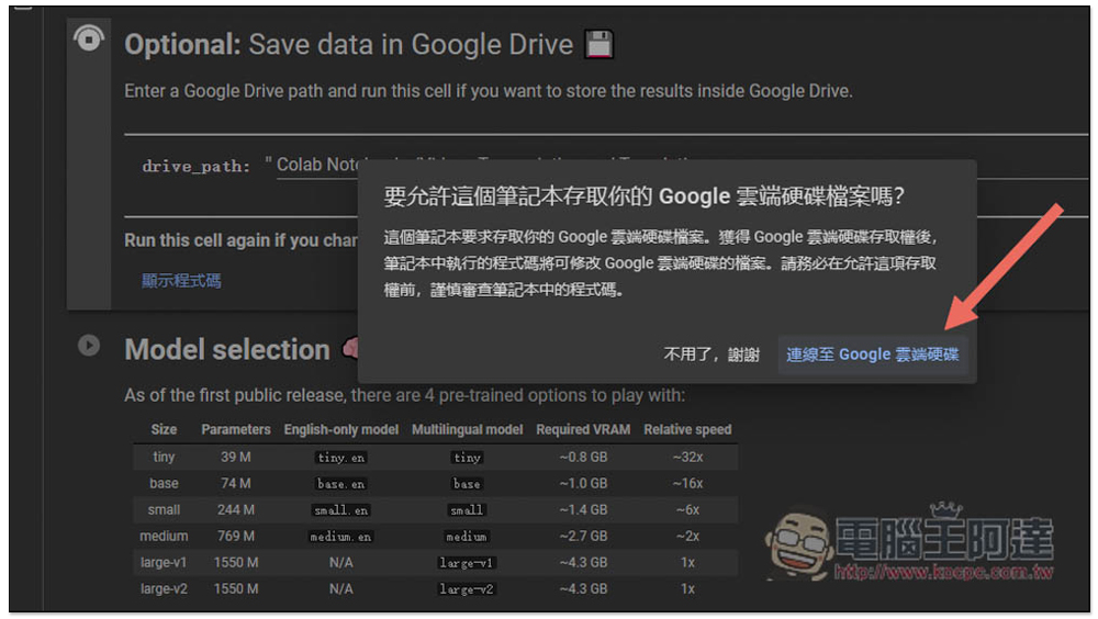 autotranslate 利用 Whisper 和 ChatGPT 產生影片字幕檔、翻譯字幕的線上工具，支援數百個網站 - 電腦王阿達