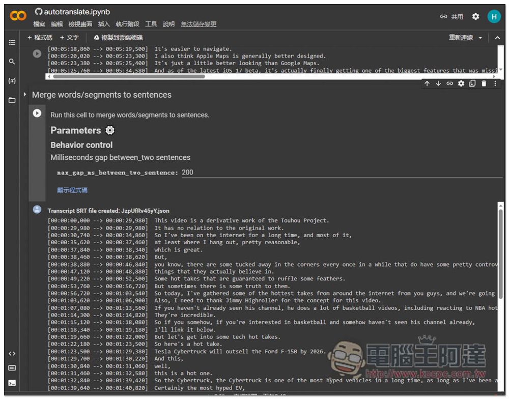 autotranslate 利用 Whisper 和 ChatGPT 產生影片字幕檔、翻譯字幕的線上工具，支援數百個網站 - 電腦王阿達