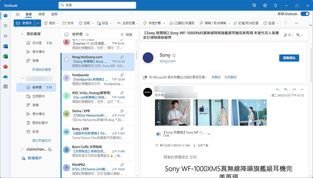 全新 Windows 版 Outlook 將於 8 月推出 - 電腦王阿達