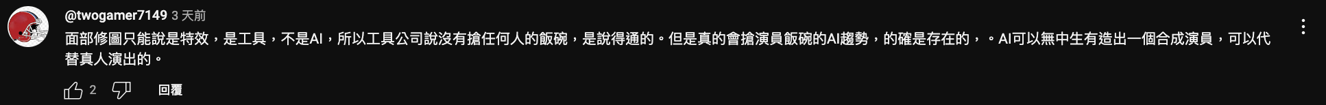 美國好萊塢罷工竟是與AI有關? - 電腦王阿達