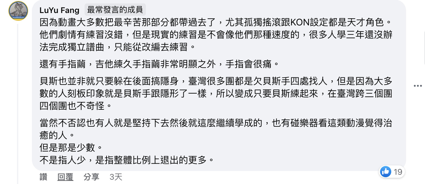 «孤獨搖滾！»帶來的吉他熱潮退燒，日本出現大量吉他拋售潮 - 電腦王阿達