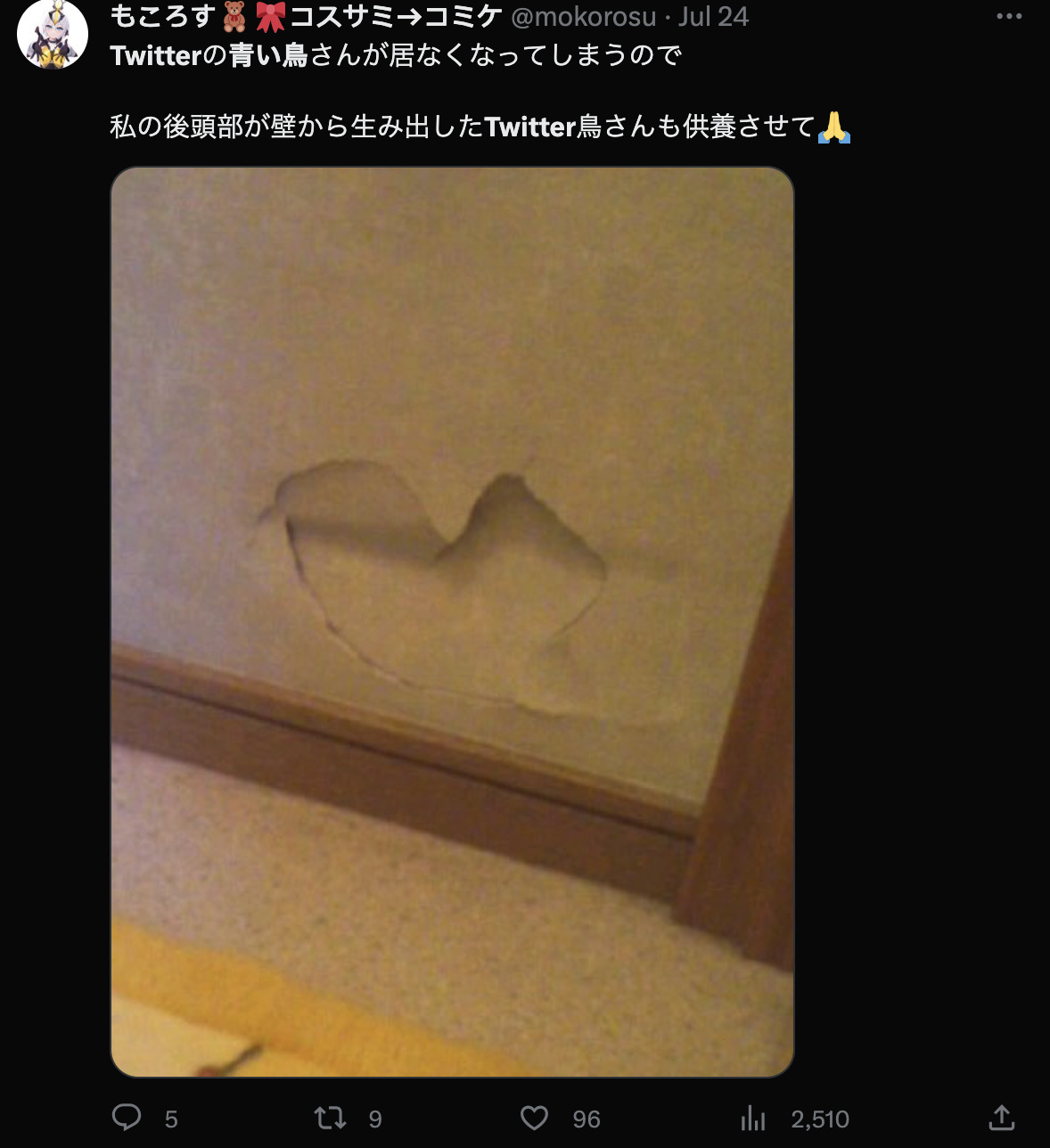 Twitter 藍色小鳥改為 X 後日本推友的悼念儀式 - 電腦王阿達