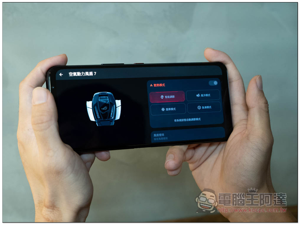 遊戲、娛樂玩家的手機首選：ROG Phone 7 系列，5 大特色總整理（文末有購機專屬優惠） - 電腦王阿達