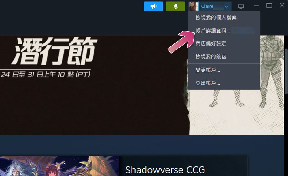 如何查看你的 Steam 購買歷史記錄？如何查閱自己在 Steam 上的總消費額？ - 電腦王阿達