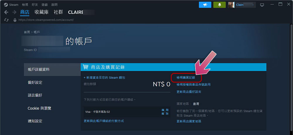 如何查看你的 Steam 購買歷史記錄？如何查閱自己在 Steam 上的總消費額？ - 電腦王阿達