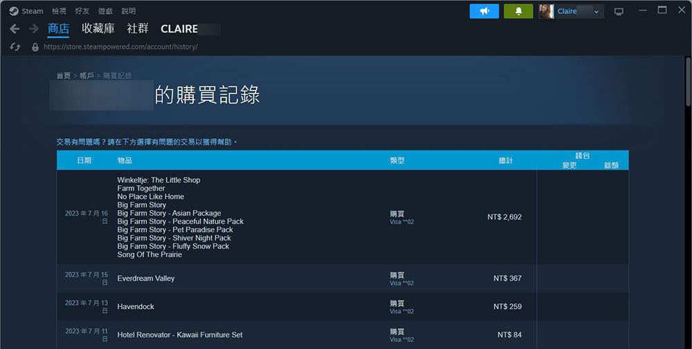 如何查看你的 Steam 購買歷史記錄？如何查閱自己在 Steam 上的總消費額？ - 電腦王阿達