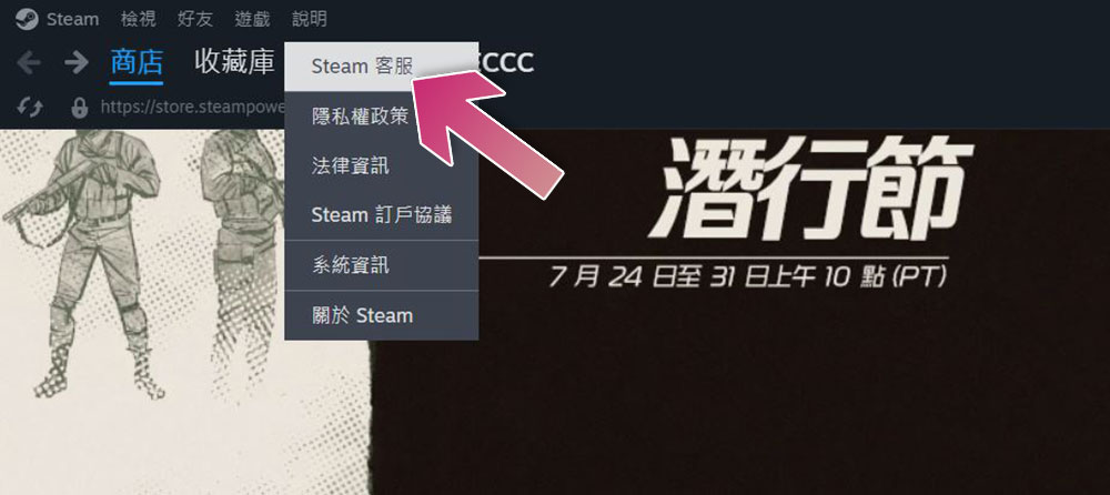 如何查看你的 Steam 購買歷史記錄？如何查閱自己在 Steam 上的總消費額？ - 電腦王阿達