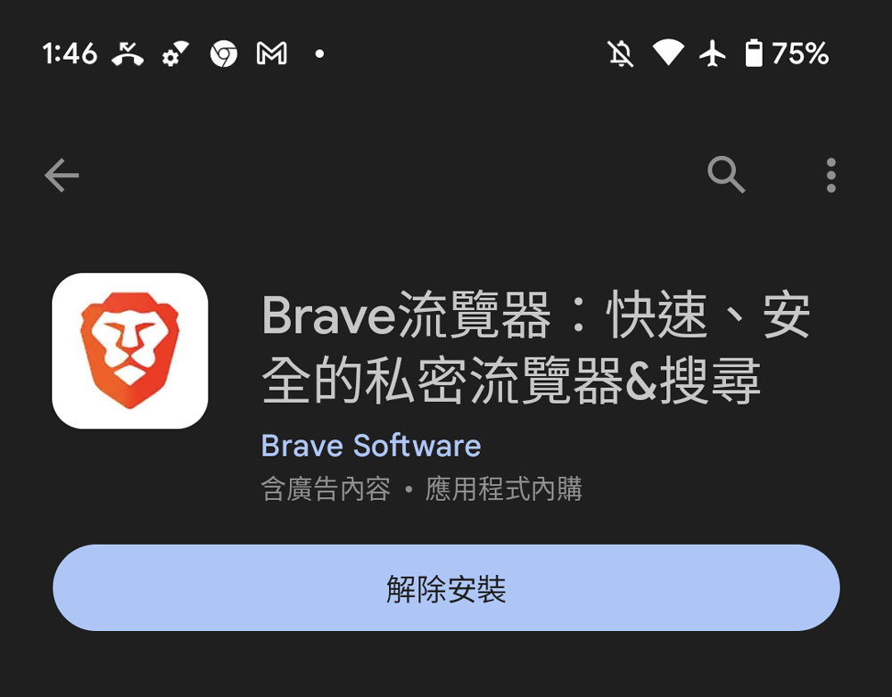 如何阻止 Android 手機上煩人的彈出式廣告？ - 電腦王阿達