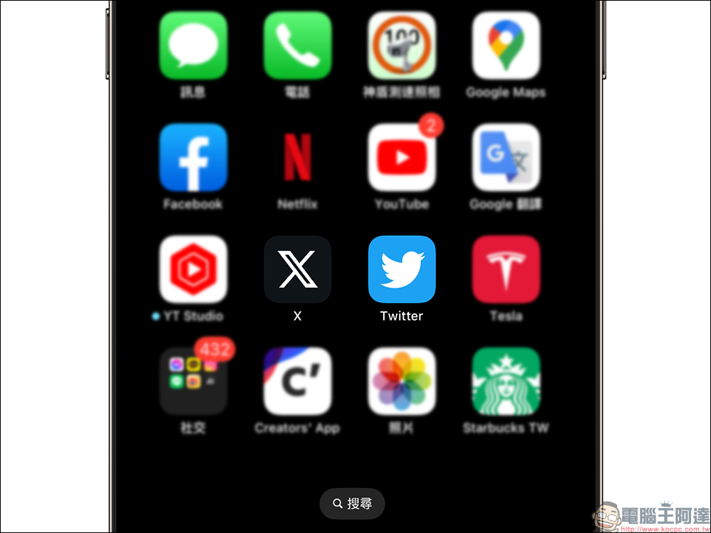 Twitter iOS 版 App 正式替換為「X」 icon 與名稱，這 1 招找回經典藍鳥（教學） - 電腦王阿達