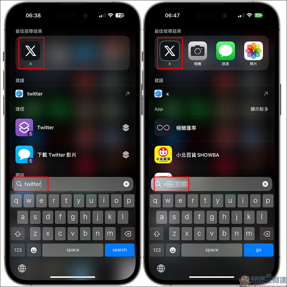 Twitter iOS 版 App 正式替換為「X」 icon 與名稱，這 1 招找回經典藍鳥（教學） - 電腦王阿達