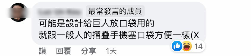 網友的質疑「我家為什麼會需要折疊電視？」 - 電腦王阿達