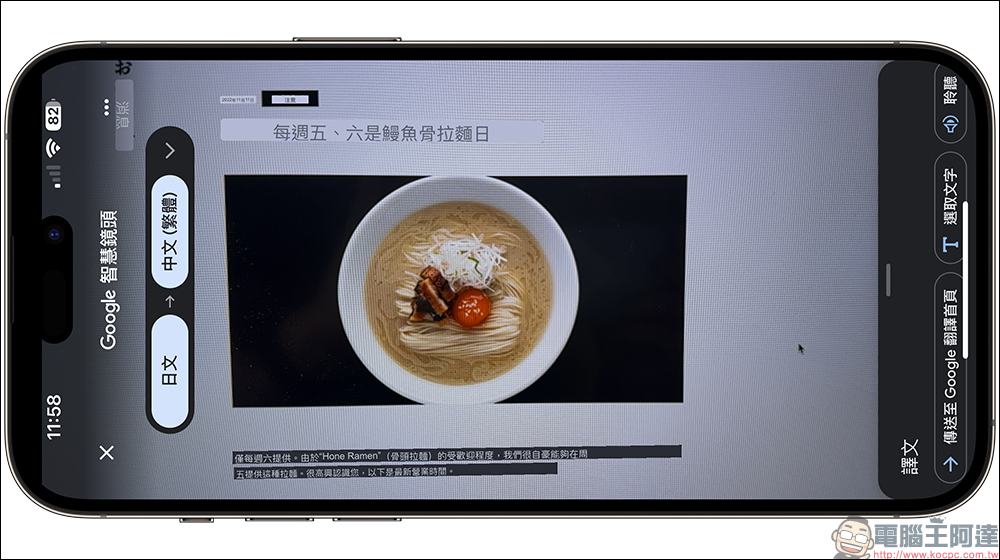 Google 翻譯 iOS 版 App 導入 Android 的全新設計，加入更多便利功能與小工具 - 電腦王阿達