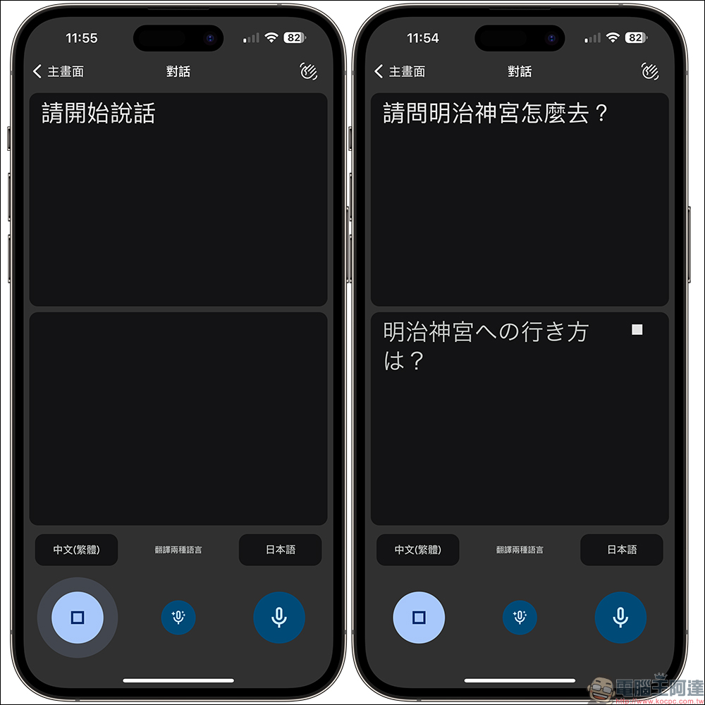 Google 翻譯 iOS 版 App 導入 Android 的全新設計，加入更多便利功能與小工具 - 電腦王阿達