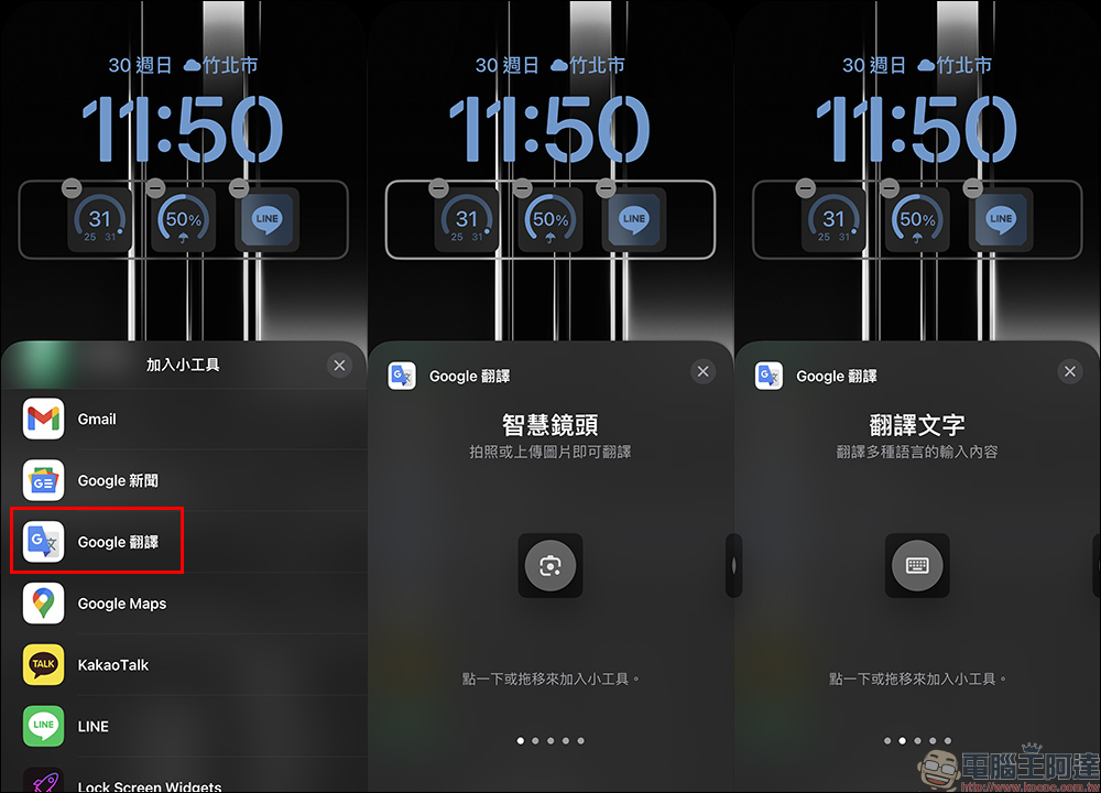 Google 翻譯 iOS 版 App 導入 Android 的全新設計，加入更多便利功能與小工具 - 電腦王阿達