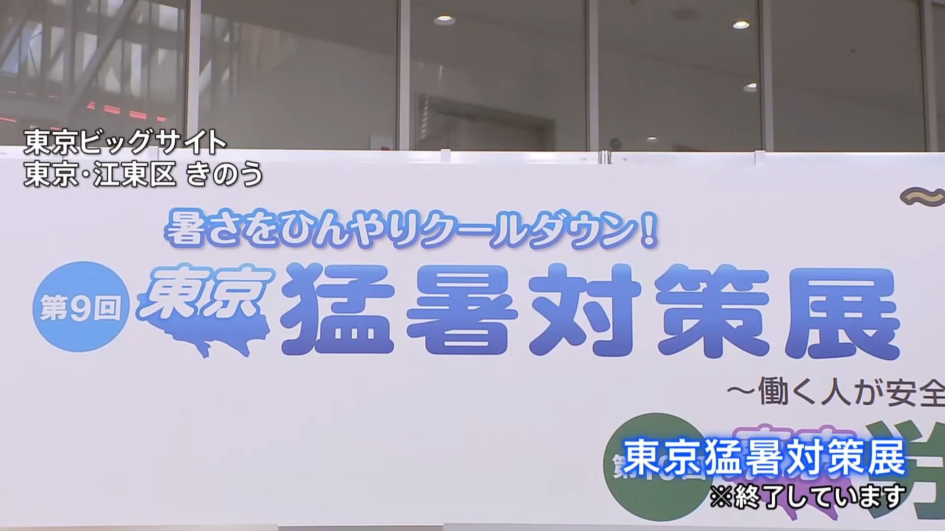 日本各地持續高溫讓日企推出多款腦洞大開的消暑產品 - 電腦王阿達