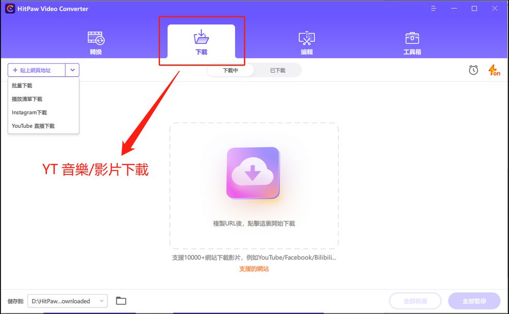 OnlyMP3 目前最簡單下載 YouTube MP3 音樂的線上工具，轉換速度超快 - 電腦王阿達