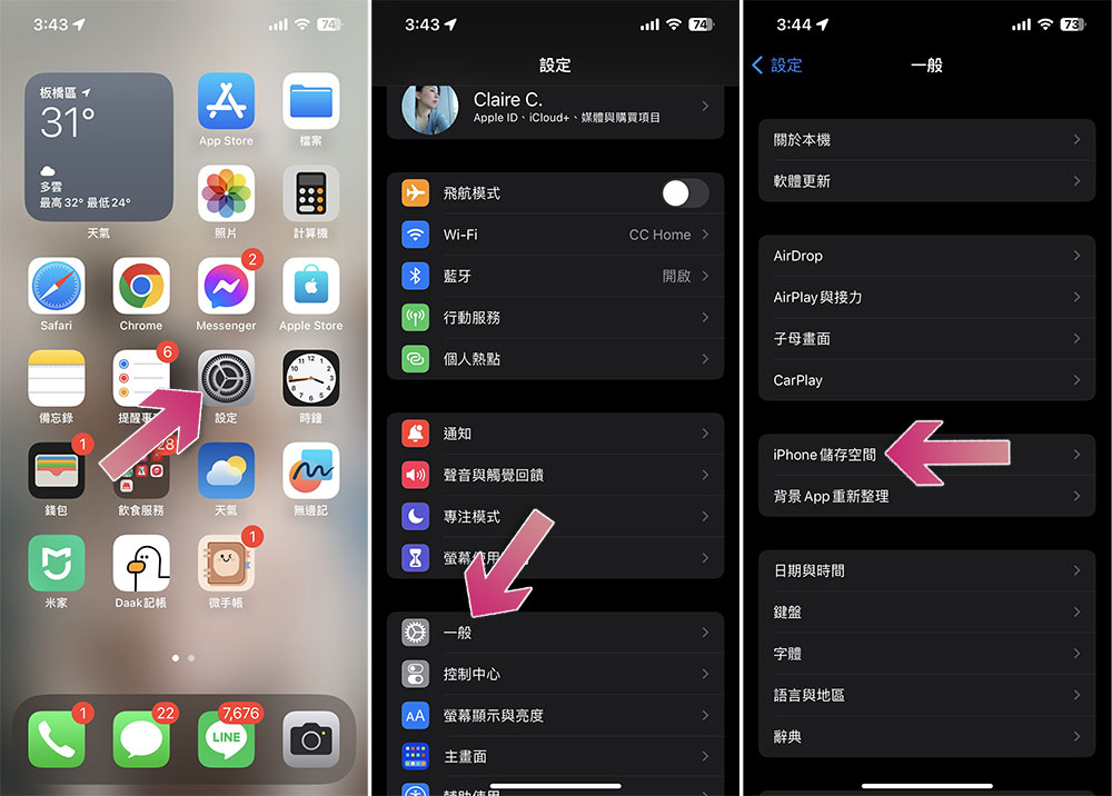 查找和刪除未使用的 iPhone 應用程式最簡單方法 - 電腦王阿達