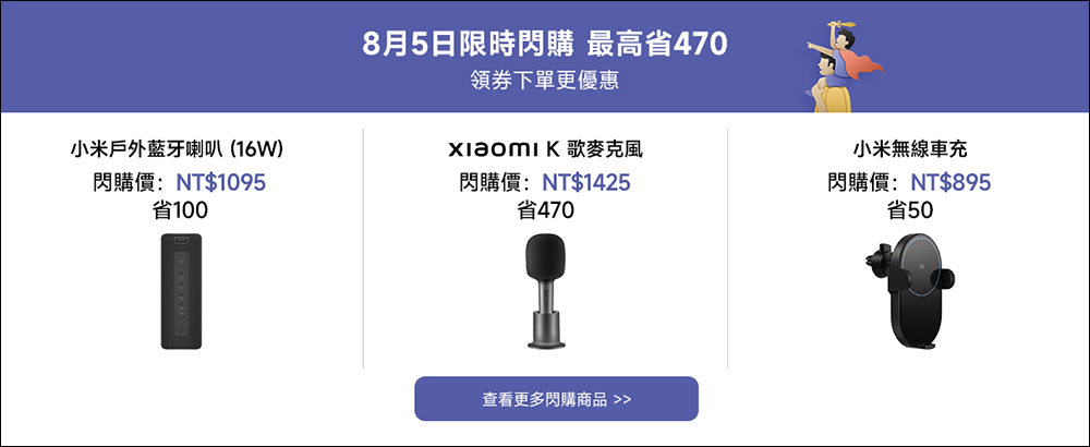 2023 小米父親節活動優惠懶人包，百款明星商品超殺優惠，換新選禮夠「爸」氣！限量搶 888 元現金券！ - 電腦王阿達