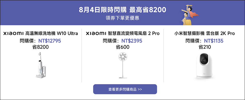 2023 小米父親節活動優惠懶人包，百款明星商品超殺優惠，換新選禮夠「爸」氣！限量搶 888 元現金券！ - 電腦王阿達