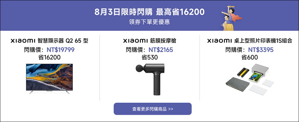 2023 小米父親節活動優惠懶人包，百款明星商品超殺優惠，換新選禮夠「爸」氣！限量搶 888 元現金券！ - 電腦王阿達