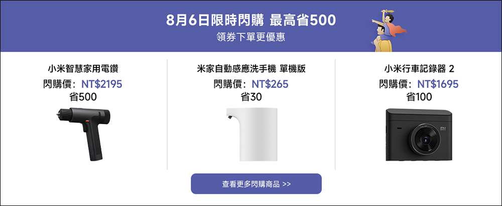 2023 小米父親節活動優惠懶人包，百款明星商品超殺優惠，換新選禮夠「爸」氣！限量搶 888 元現金券！ - 電腦王阿達