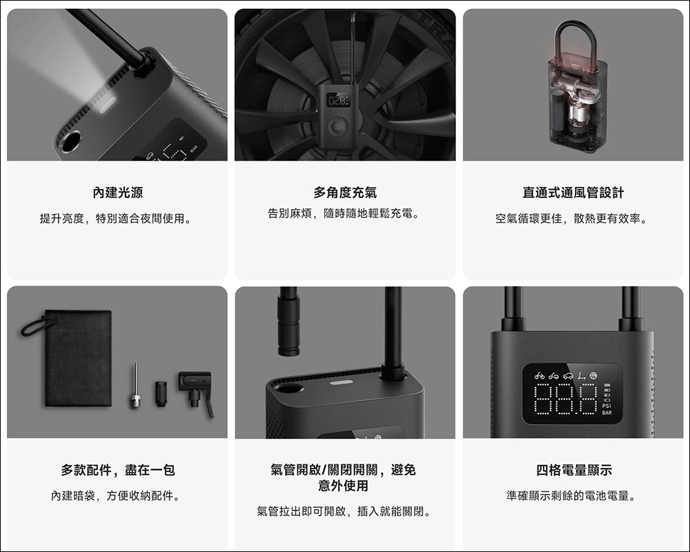 小米 Xiaomi 電動打氣機 2 在台推出！輪胎充氣速度加快約 25%、新增快速連接氣嘴轉換頭，售價 995 元 - 電腦王阿達