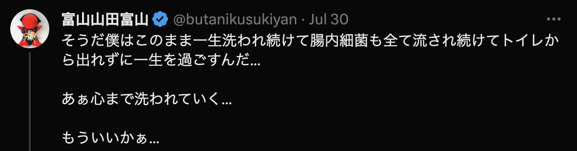 真。坐立難安，日本網友在上廁所時遇到免治馬桶 Windows 系統當機不停洗屁股 - 電腦王阿達