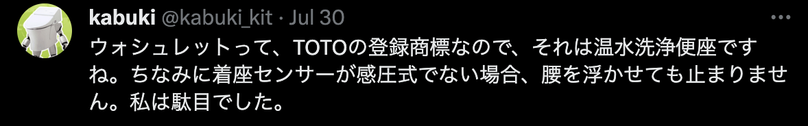 真。坐立難安，日本網友在上廁所時遇到免治馬桶 Windows 系統當機不停洗屁股 - 電腦王阿達