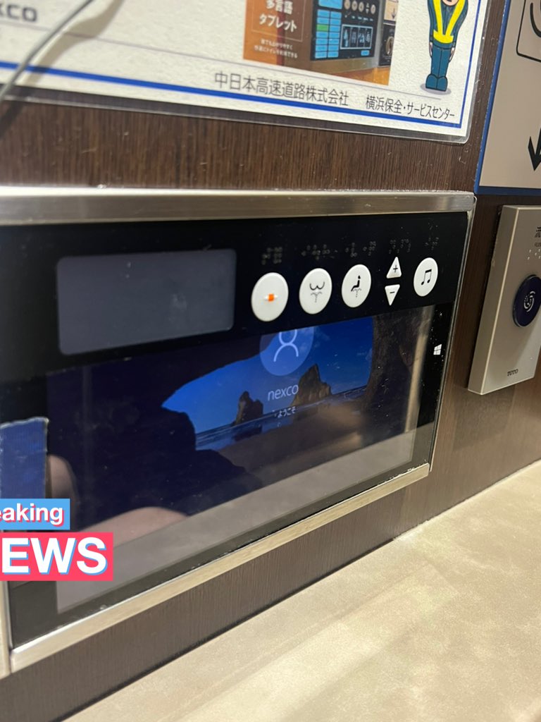 真。坐立難安，日本網友在上廁所時遇到免治馬桶 Windows 系統當機不停洗屁股 - 電腦王阿達